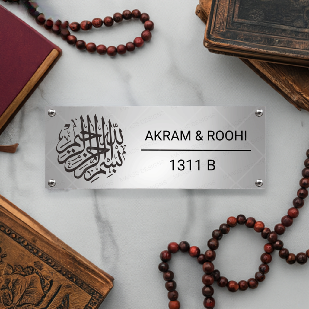 Ethnic Collection - Bismillah (Stainless Steel) | Premium Name Plates for Homes, Office and Shops