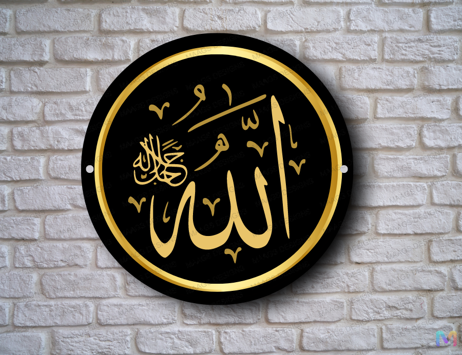 Allah - Islamic Wall Art - Home Decoration (Acrylic)