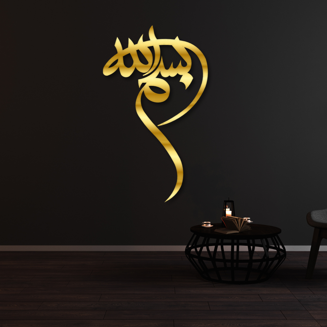 Bismillah - Islamic Home Decoration | Premium Wall Decor | In Acrylic