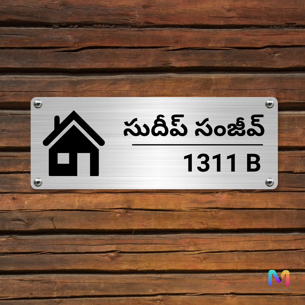 Home Haven Name Plate in Regional Languages - Kannada, Marathi, Telugu, Punjabi (Stainless Steel) | Premium Regional Custom Name Plate for Home