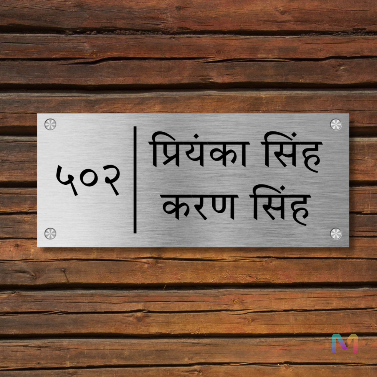 Simply Steel - House Name Plate (Steel) | Premium Custom Name Plate for Home