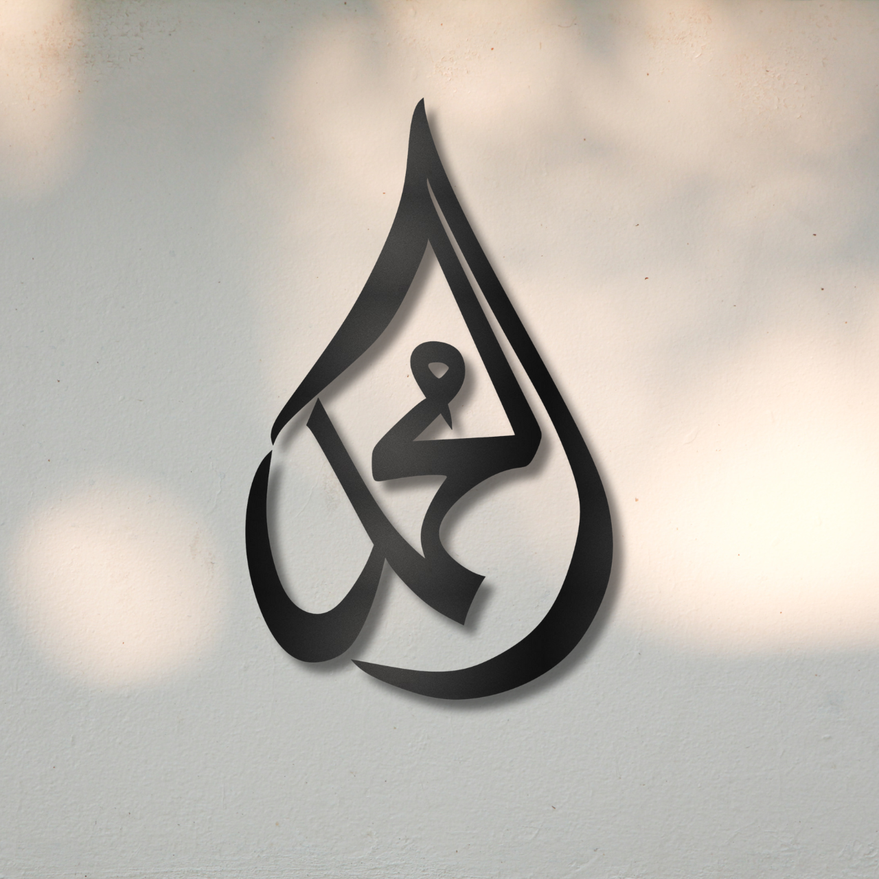 Tear Drop Mohammad (SWA) 3D Wall Art | Islamic Wall Decor