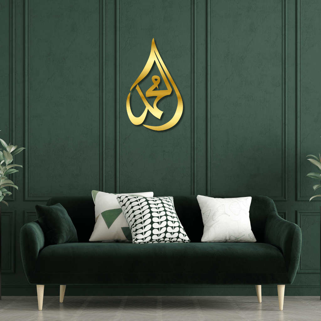 Tear Drop Mohammad (SWA) 3D Wall Art | Islamic Wall Decor