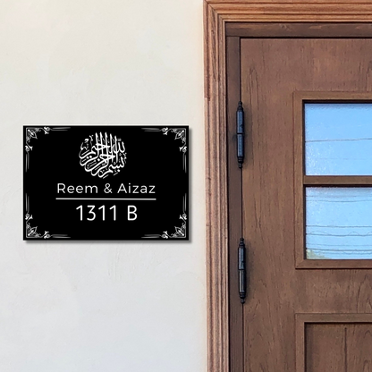 Bismillah Name Plate | Devotional Name Plate for Home