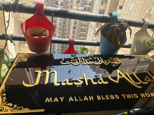 Masha Allah - 3D Islamic Wall Decor (Acrylic)