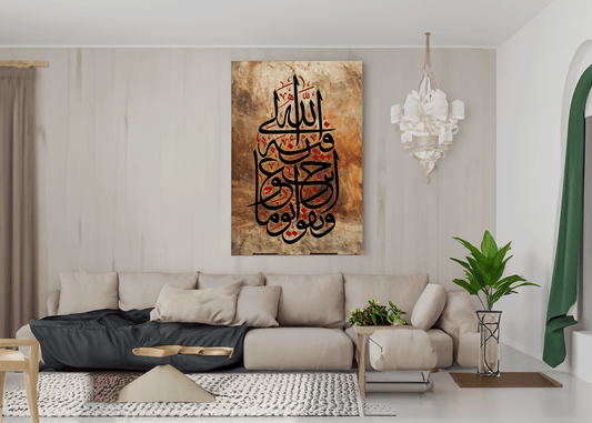 Islamic Caligraphy Wall Art Design (Acrylic Printed Wall Art) | Islamic Wall Art | Home Decoration | Gallery Wall Decor
