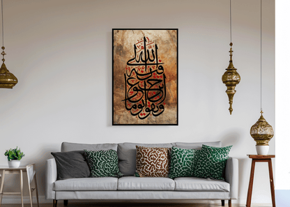 Islamic Caligraphy Wall Art Design | Islamic Wall Art Home Decoration