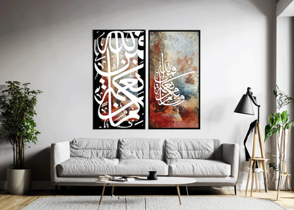 Islamic Caligraphy Wall Art, Set of 2 Pieces (Acrylic Printed Wall Art) | Islamic Wall Art Home Decoration