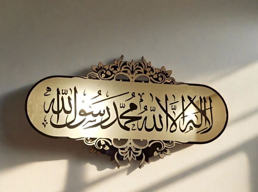 La-Ilaha Gold Wall Art