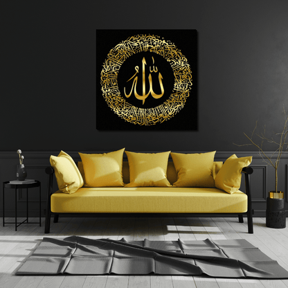 Ayatul Kursi 3D Square Wall Art | Premium Home Decor