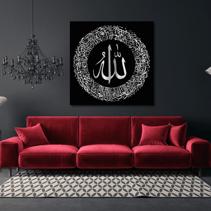 Ayatul Kursi 3D Square Wall Art | Premium Home Decor