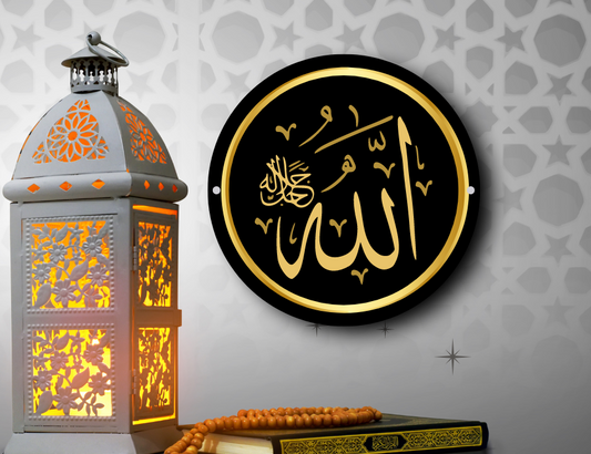 Allah - Islamic Wall Art - Home Decoration (Acrylic)