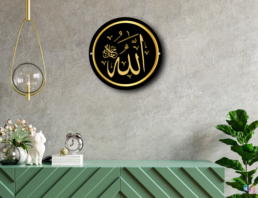 Allah - Islamic Wall Art - Home Decoration (Acrylic)