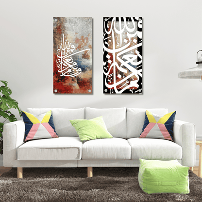 Islamic Caligraphy Wall Art, Set of 2 Pieces (Acrylic Printed Wall Art) | Islamic Wall Art Home Decoration