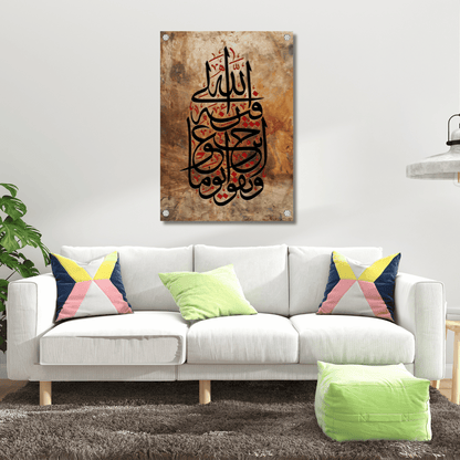 Islamic Caligraphy Wall Art Design (Acrylic Printed Wall Art) | Islamic Wall Art | Home Decoration | Gallery Wall Decor