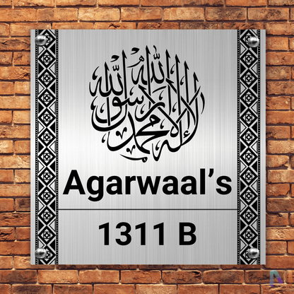 Divinity Collection - Islamic Stainless Steel Name Plate