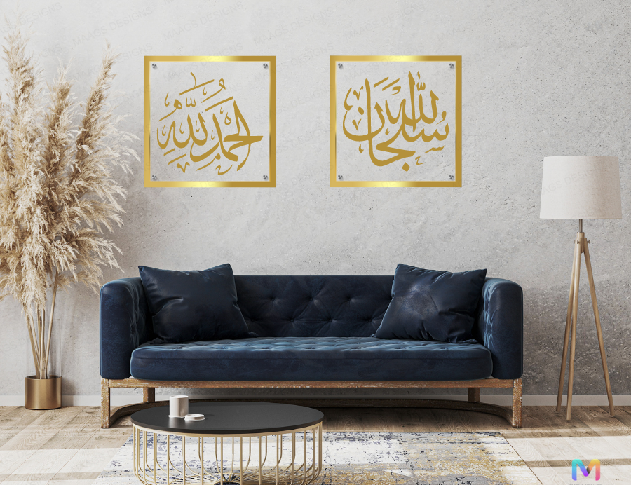 Illuminated Heritage Collection - Ethnic Art Frames - Subhanallah and Alhamdulillah | Set of 2 | Islamic Wall Art