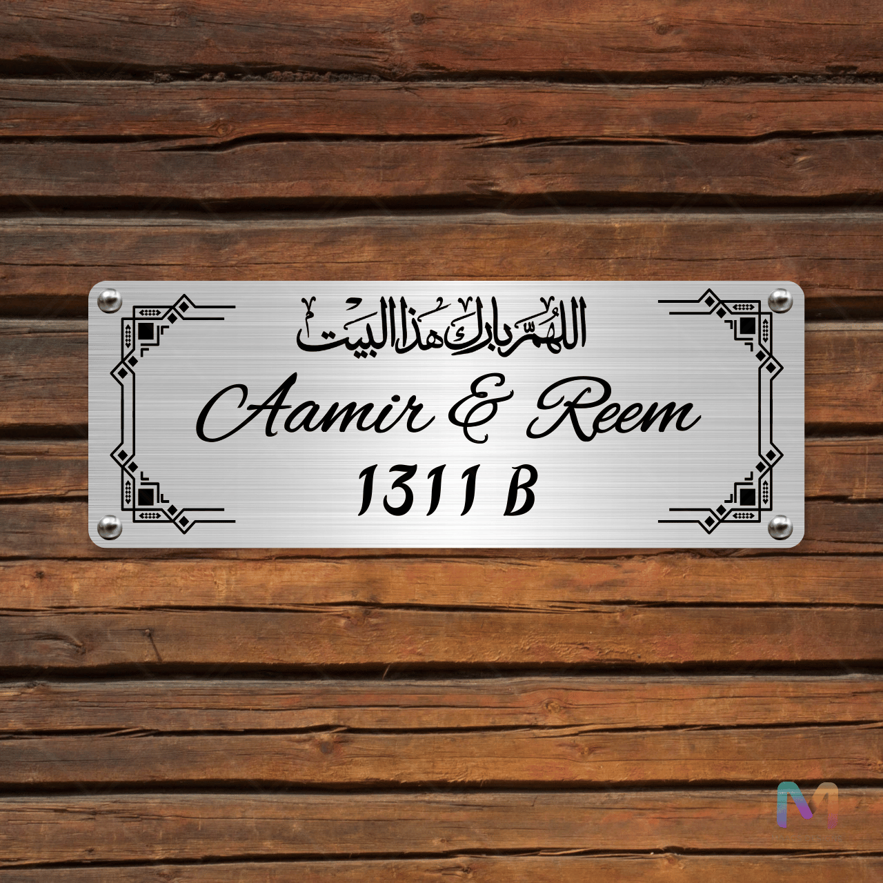 Ethnic Collection - Allahumma Baarik Hazal Bait (Stainless Steel) | Premium Name Plates for Home Style #02