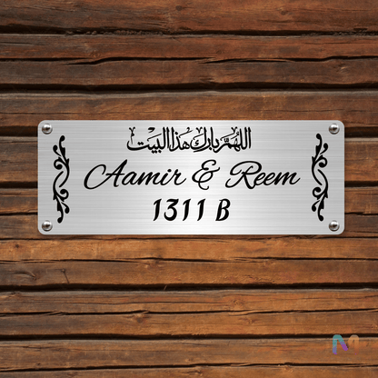 Ethnic Collection - Allahumma Baarik Hazal Bait (Stainless Steel) | Premium Name Plates for Home