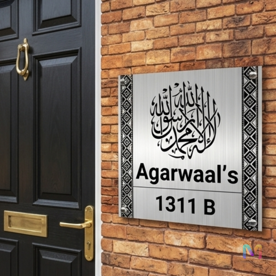 Divinity Collection - Islamic Stainless Steel Name Plate 14 x 14 inches
