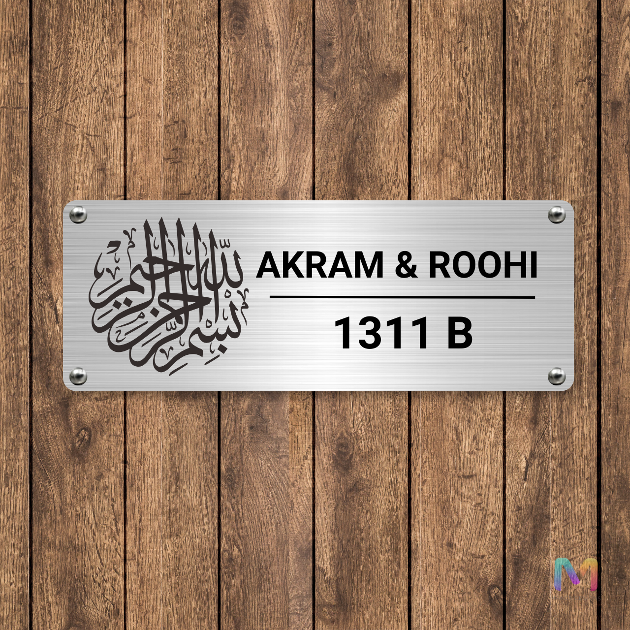Ethnic Collection - Bismillah (Stainless Steel) | Premium Name Plates for Homes, Office and Shops