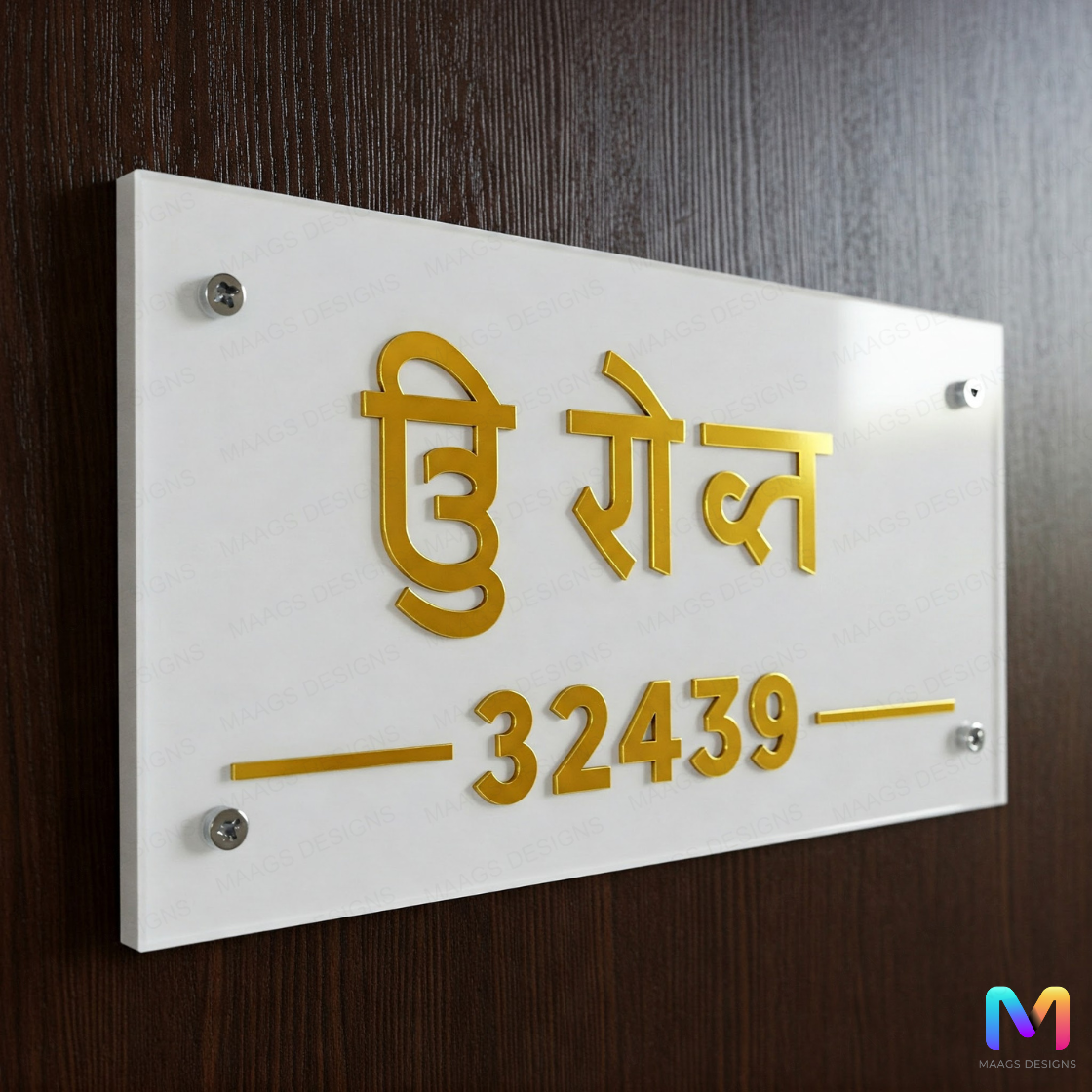 Heritage Gold Plate - Name Plate in Punjabi (Acrylic) | Gurmukhi Acrylic: Gold in White