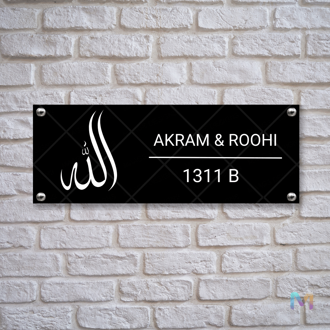 Ethnic Collection - Blessings of Allah | Premium Custom Name Plates for Homes