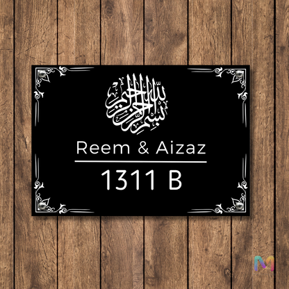 Bismillah Name Plate | Devotional Name Plate for Home