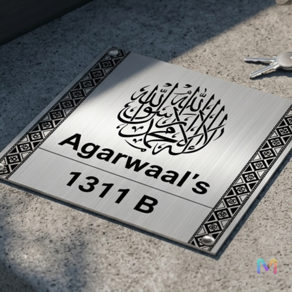 Divinity Collection - Islamic Stainless Steel Name Plate