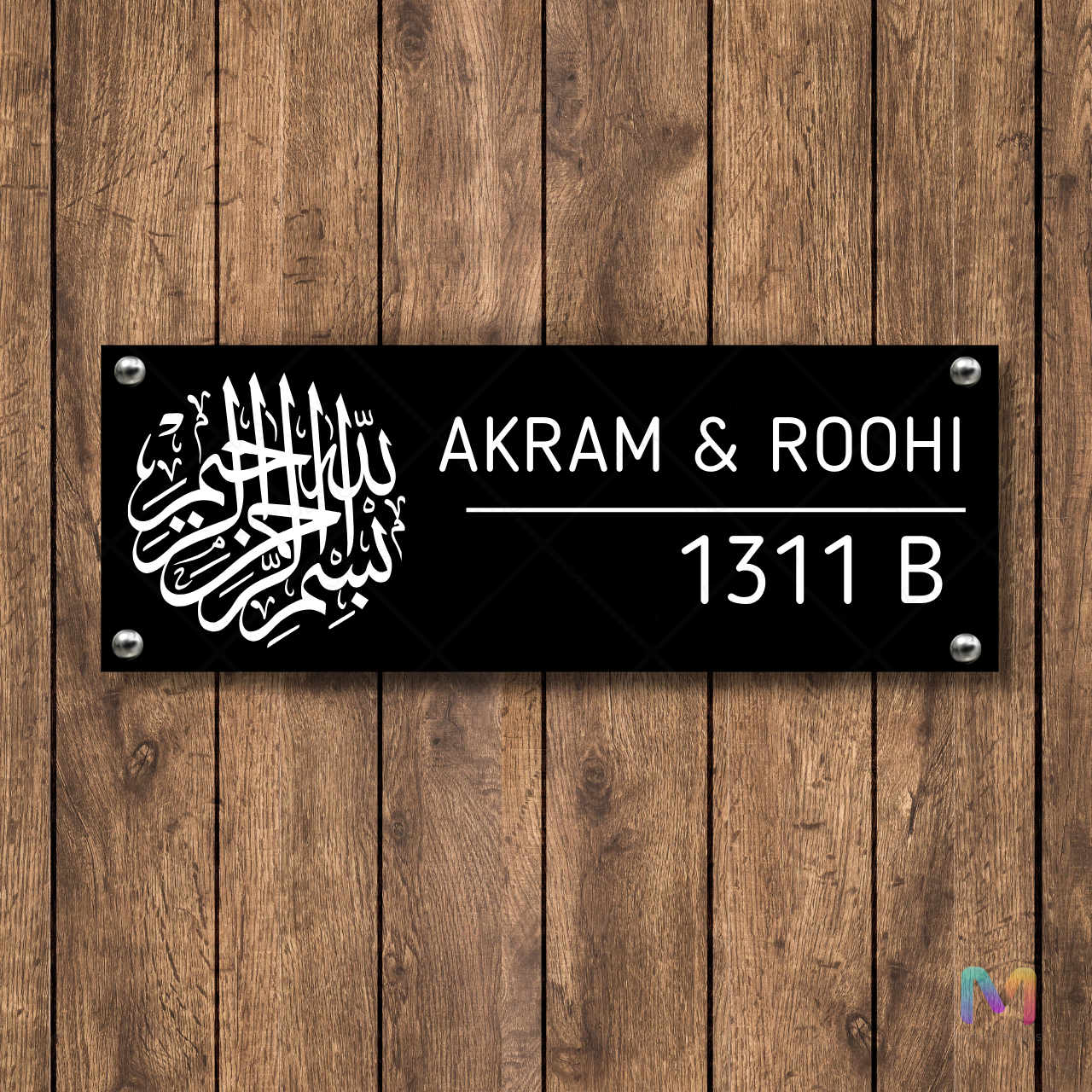 Ethnic Collection - Bismillah (Acrylic) | Premium Name Plates for Homes, Office and Shops Acrylic: White in Black
