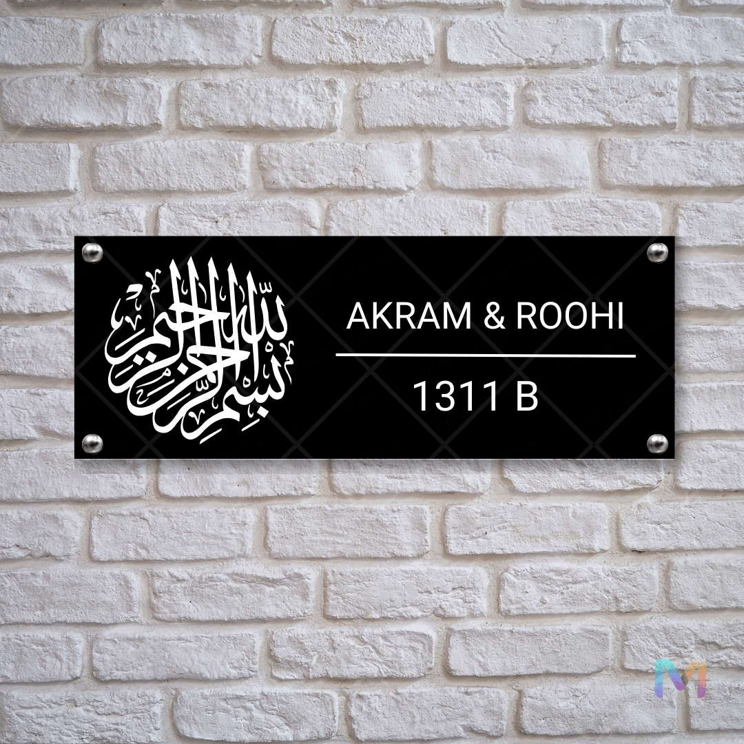 Ethnic Collection - Bismillah | Premium Name Plates for Homes, Office and Shops