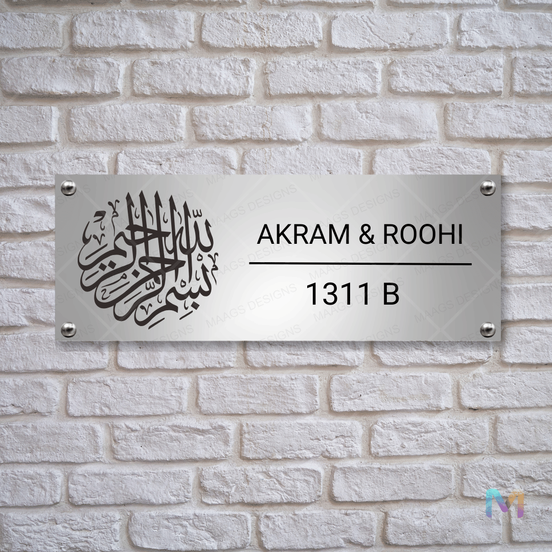 Ethnic Collection - Bismillah | Premium Name Plates for Homes, Office and Shops