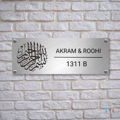 Ethnic Collection - Bismillah | Premium Name Plates for Homes, Office and Shops