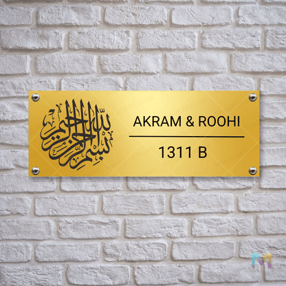 Ethnic Collection - Bismillah | Premium Name Plates for Homes, Office and Shops