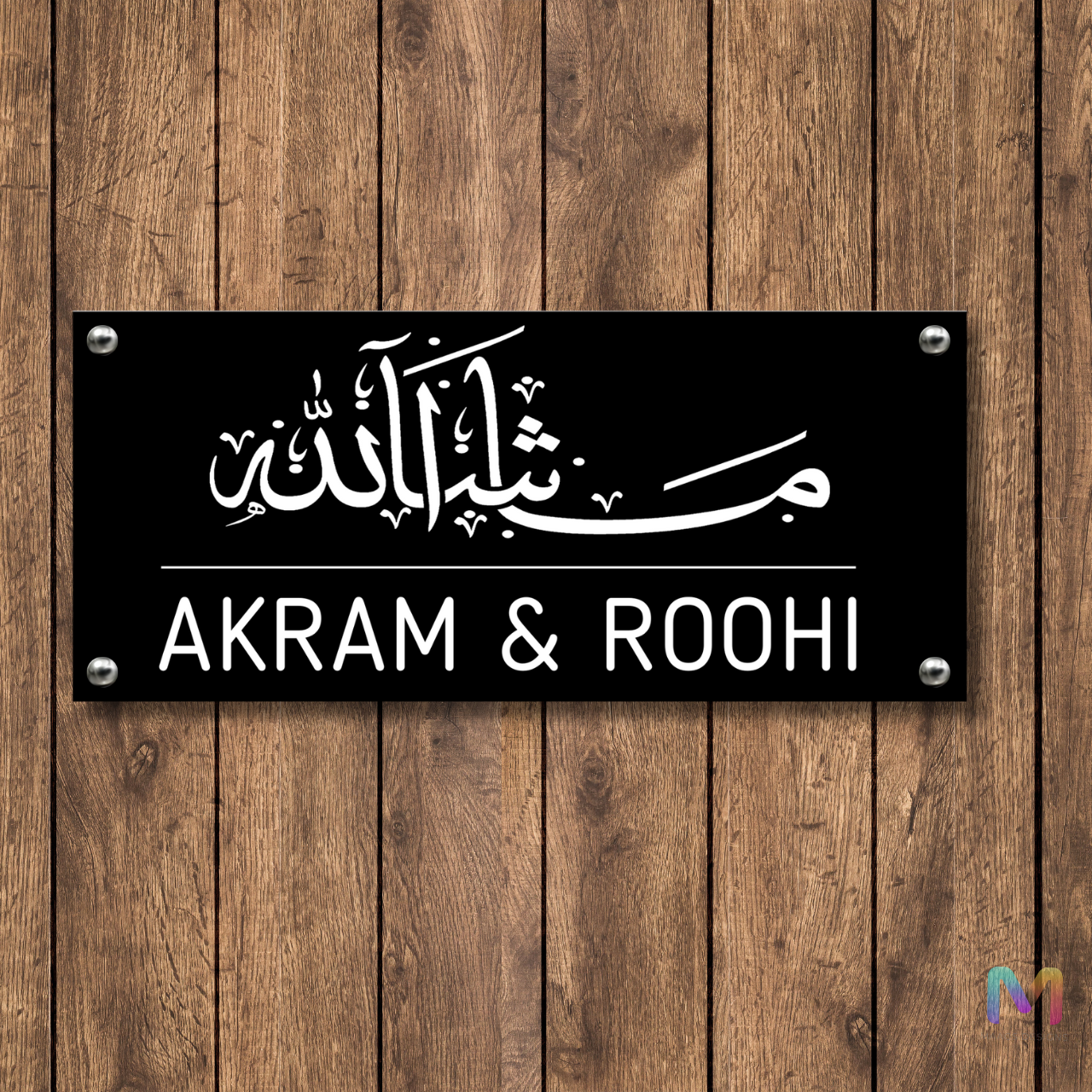 Masha Allah Name Plate | Premium Name Plate for Home