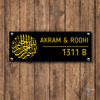 Ethnic Collection - Bismillah | Premium Name Plates for Homes, Office and Shops