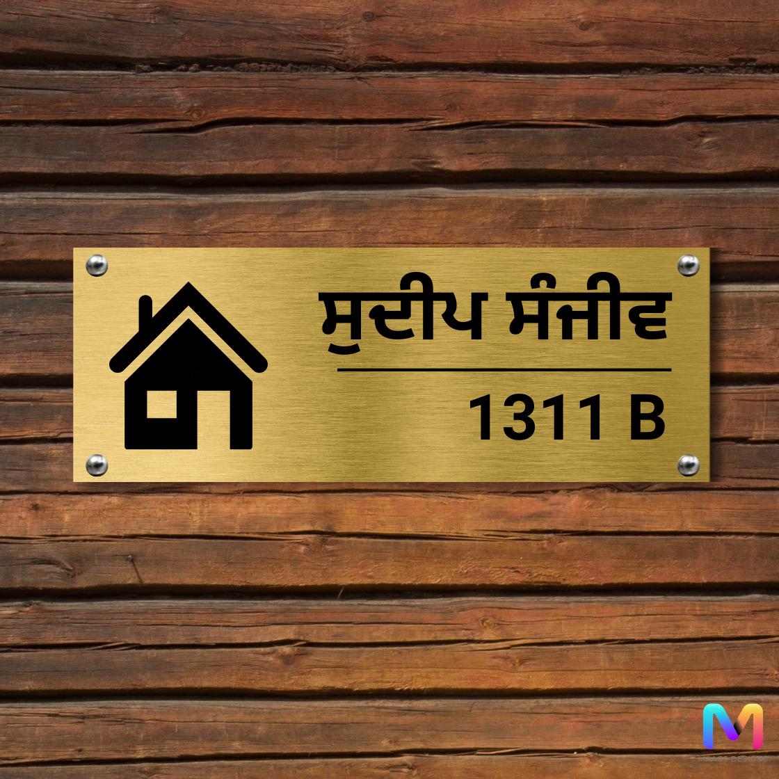 Home Haven Name Plate | Name Plate in Punjabi (Stainless Steel) | Premium Name Plate for Home