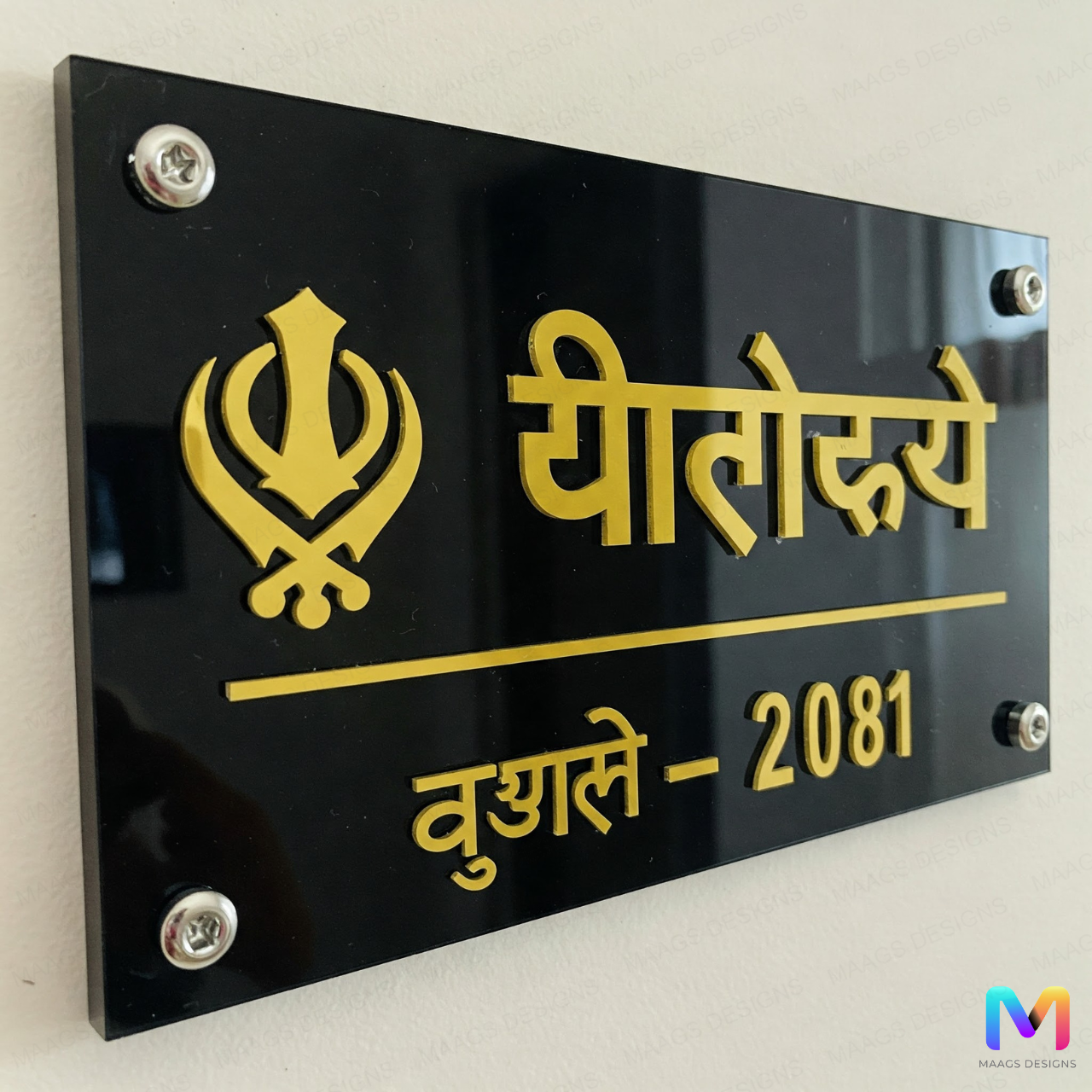 Gurmukhi Gold Plate - Name Plate in Punjabi (Acrylic)