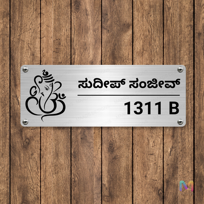 Ethnic Collection - Blessings of Ganesha (Stainless Steel) | Premium Custom Name Plates for Homes