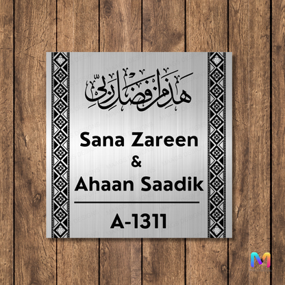 Divinity Collection - Haza Min Fazle Rabbi Calligraphy Name Plate (Stainless Steel)
