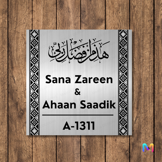Divinity Collection - Haza Min Fazle Rabbi Calligraphy Name Plate (Stainless Steel)