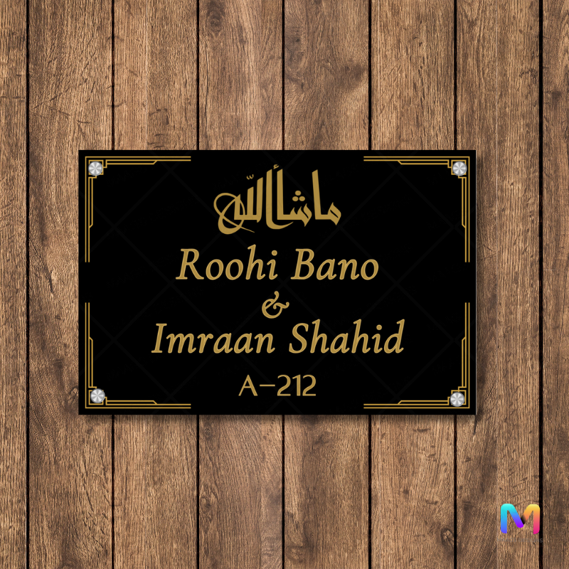 Ethnic Collection - Mashallah Name Plate (Acrylic)