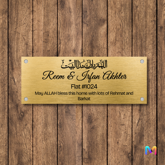 Ethnic Collection - Allahumma Baarik Hazal Bait II (Stainless Steel)