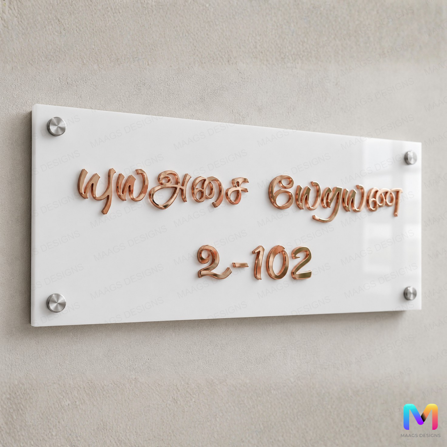Classic Sleek White Name Plate (Acrylic) 12 x 8 inches Acrylic Copper In White