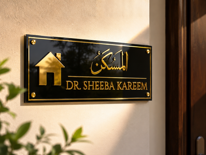 Maskan Golden Raised Name Plate in Acrylic