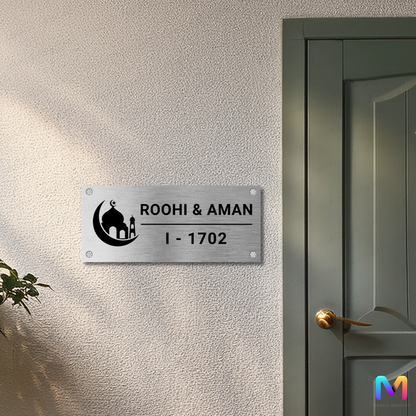 Ethnic Collection - Minaret - Islamic Name Plate (Stainless Steel)