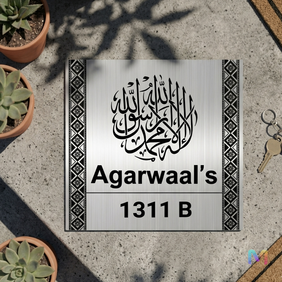 Divinity Collection - Islamic Stainless Steel Name Plate
