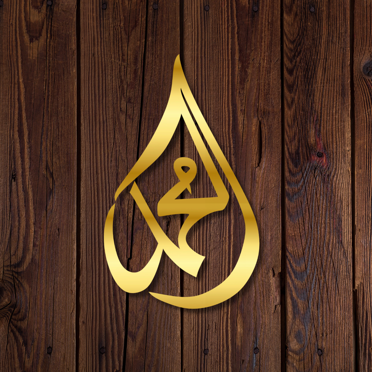 Tear Drop Allah (SWT) & Tear Drop Mohammad (SWA) 3D Wall Art - Set of 2 | Acrylic Wall Decor