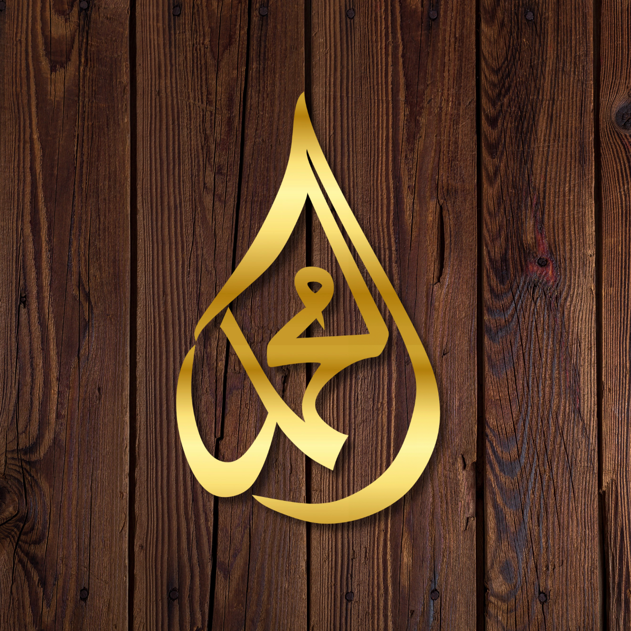 Tear Drop Allah (SWT) & Tear Drop Mohammad (SWA) 3D Wall Art | Islamic Wall Decor