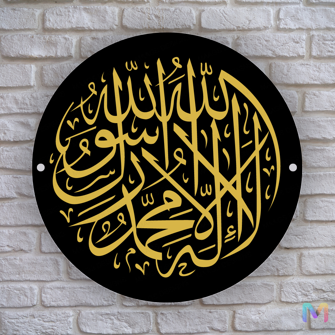 La Ilaha Illallah - Islamic Wall Art - Home Decoration